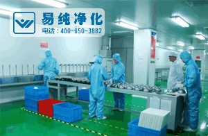 電鍍噴涂凈化工程.gif